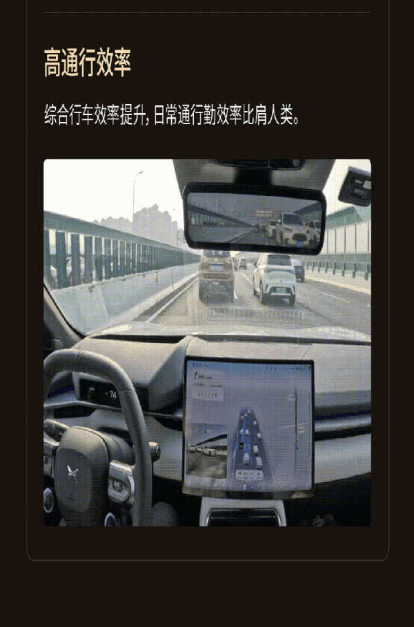 小鵬天璣AI OS 6.1今日開啟全量推送：輔助駕駛重磅升級 原地就能開啟NGP