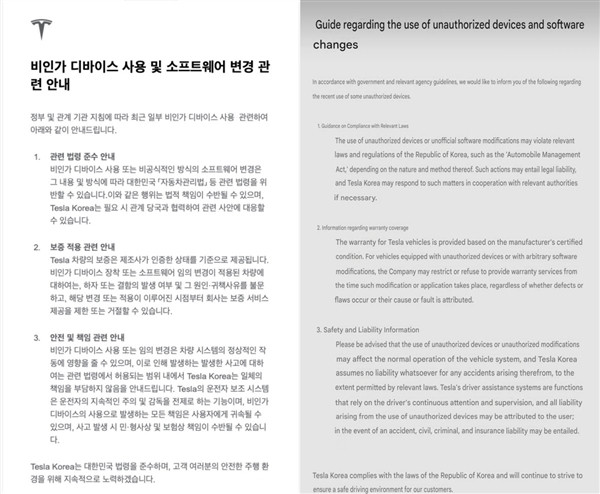 特斯拉嚴(yán)打“FSD越獄”：用戶將承擔(dān)事故全責(zé)并失去保修