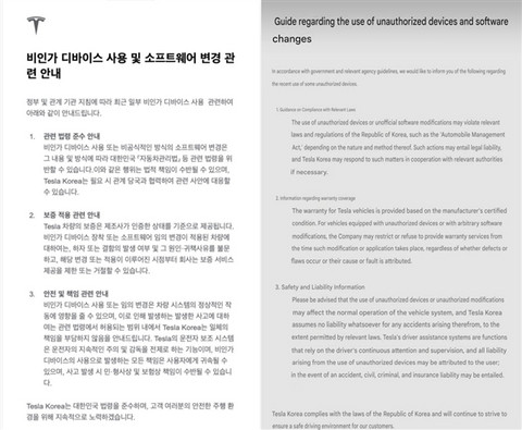 特斯拉严打“FSD越狱”:用户将承担事故全责并失去保修