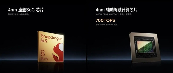 新一代SU7性能大提升 全系座艙、輔助駕駛雙4nm芯片