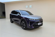 华境S首发亮相：自主冲高，华为是万能解药？