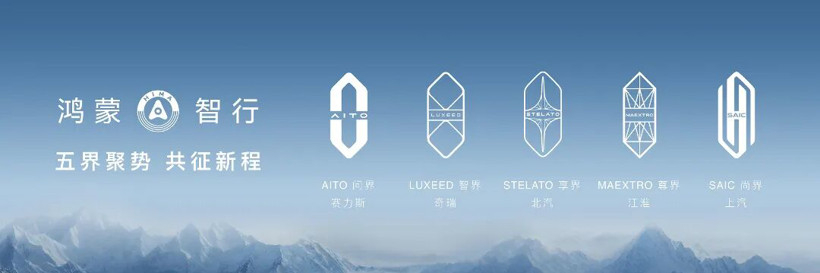 曝華為第三“境”或選擇上汽，寶駿將生死交給華為