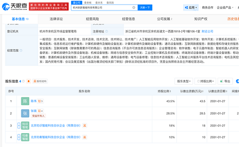 前理想高管陈伟、张骁联合创业，获老东家投资