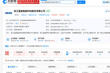 上汽集团投资的氢能企业，主动终止IPO