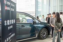 APOP智能体支付开放协议框架发布，极豆科技联合银联、智谱、岚图汽车首发