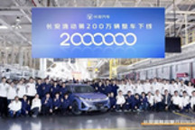 油耗2.98L/100km 长安逸动蓝鲸超擎版官图