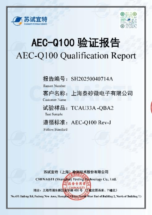 泰矽微車規(guī)級(jí)高壓直驅(qū)超聲波傳感芯片 TCAU33宣布量產(chǎn)