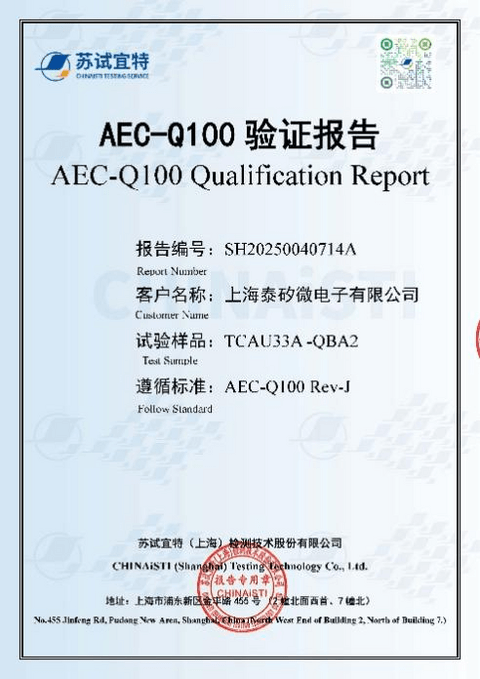 泰矽微车规级高压直驱超声波传感芯片 TCAU33宣布量产