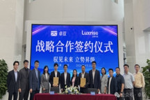 卓驭科技与立昇科技达成战略合作，聚焦智能驾驶量产与供应链协同