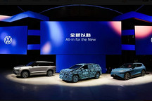 大众汽车品牌启动在华最大新能源产品攻势，2026年将推13款新车