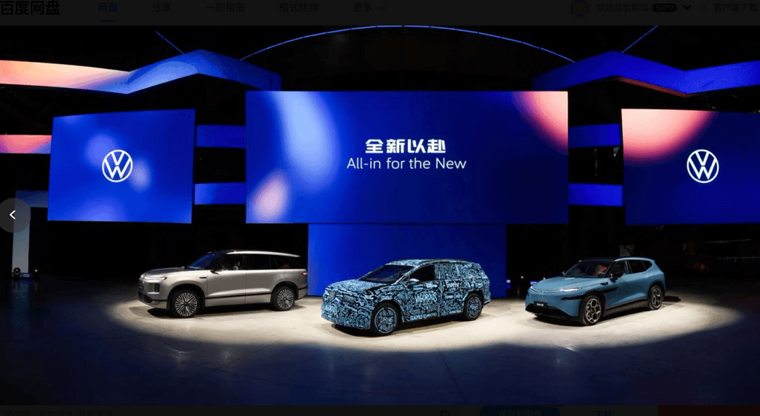 大众汽车品牌启动在华最大新能源产品攻势，2026年将推13款新车