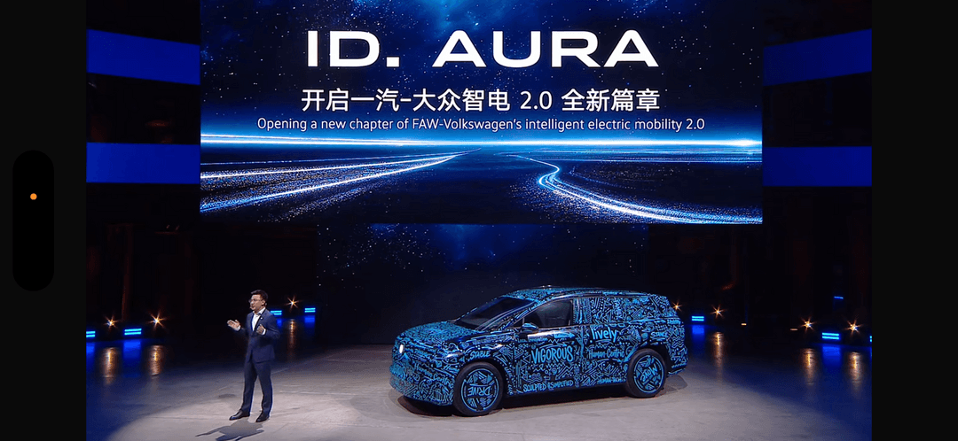 大眾汽車攜與眾08、ID. ERA 9X和ID. AURA T6三車亮相品牌之夜