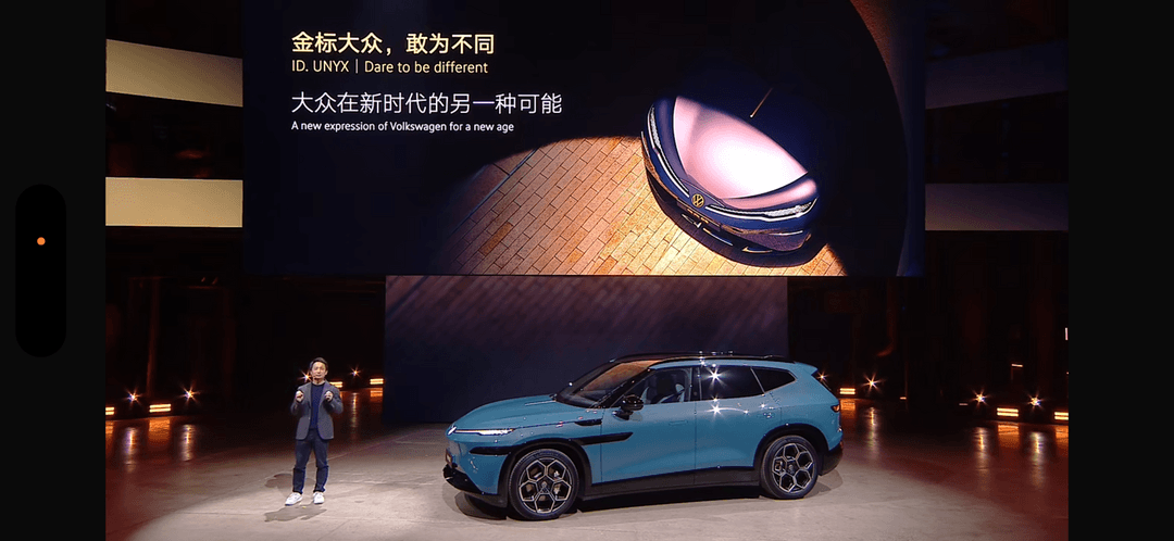 大眾汽車攜與眾08、ID. ERA 9X和ID. AURA T6三車亮相品牌之夜