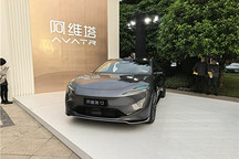 阿维塔双车落子，高端电动轿车市场进入精细化竞争