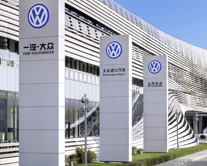 在全球當了六年老二的大眾，想在中國爭老大