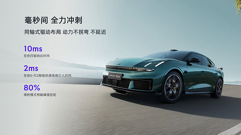 从燃油到纯电，领克的“运动基因”始终在线