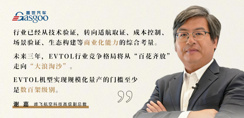 智電雙驅(qū)·資本論道 | 低空“長(zhǎng)跑”：如何在eVTOL馬拉松中率先“撞線”？