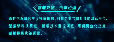 智电双驱·资本论道 | 低空“长跑”：如何在eVTOL马拉松中率先“撞线”？
