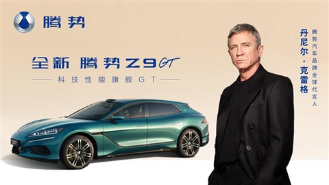 比亚迪腾势Z9GT欧洲上市：售价超90万元 是国内3倍多