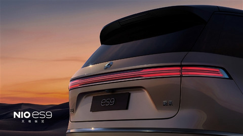 租电42万起!全新蔚来ES9开售:中国科技含量最高的SUV来了