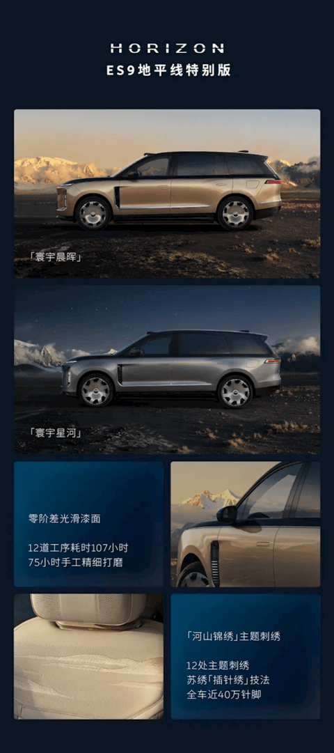 蔚来史上最大、最强旗舰SUV 租电42万起！蔚来ES9一图看懂