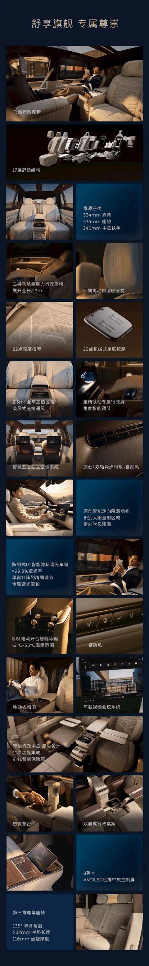 蔚来史上最大、最强旗舰SUV 租电42万起！蔚来ES9一图看懂