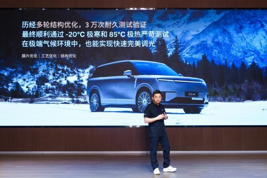 小鵬GX聯(lián)合福耀玻璃共同打造，AI調(diào)光隱私玻璃實現(xiàn)量產(chǎn)落地