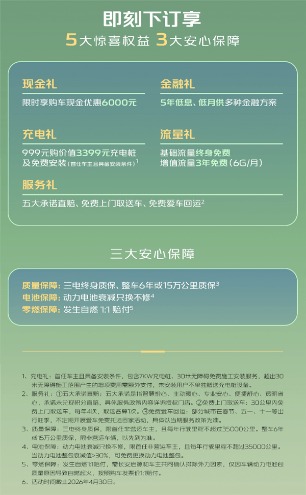 全系寧德時(shí)代電池續(xù)航506km 新款長安啟源Q05上市：8.99萬起
