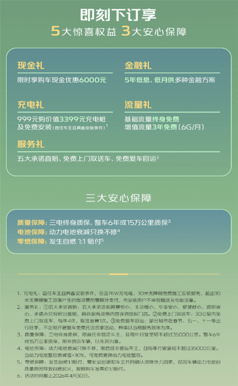 全系宁德时代电池续航506km 新款长安启源Q05上市：8.99万起