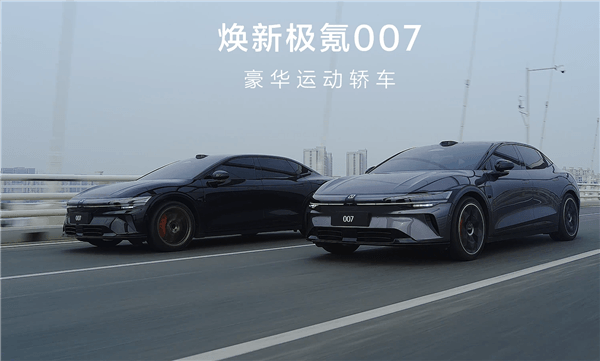 全域900V高壓架構(gòu)打造 煥新極氪007/007GT上市：限時19.39萬起