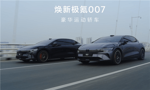 全域900V高压架构打造 焕新极氪007/007GT上市：限时19.39万起