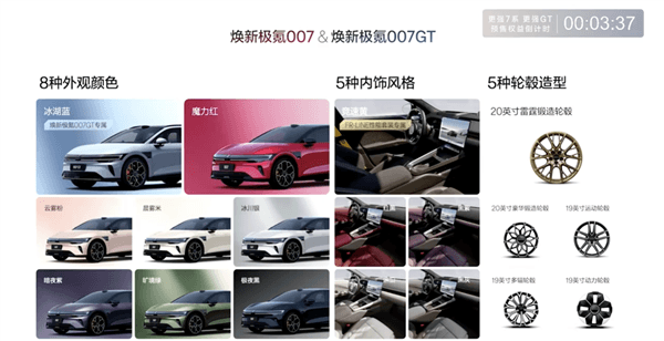 全域900V高壓架構(gòu)打造 煥新極氪007/007GT上市：限時19.39萬起