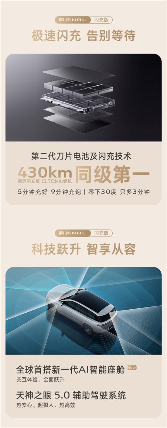 比亚迪腾势N8L闪充版预售：35万元起_byd腾势车型和价格及图片