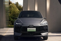 智电向新而行 进取再启新篇 一汽奥迪智电科技日暨智电旗舰新品发布会在长春举行