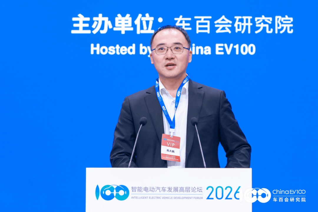 智能电动2026｜高大鹏：坚持长期主义，推动中国汽车产业链协同出海