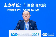 智能电动2026｜廉玉波：新能源汽车产业确定性与不确定性并存，技术创新锚定用户真实体验
