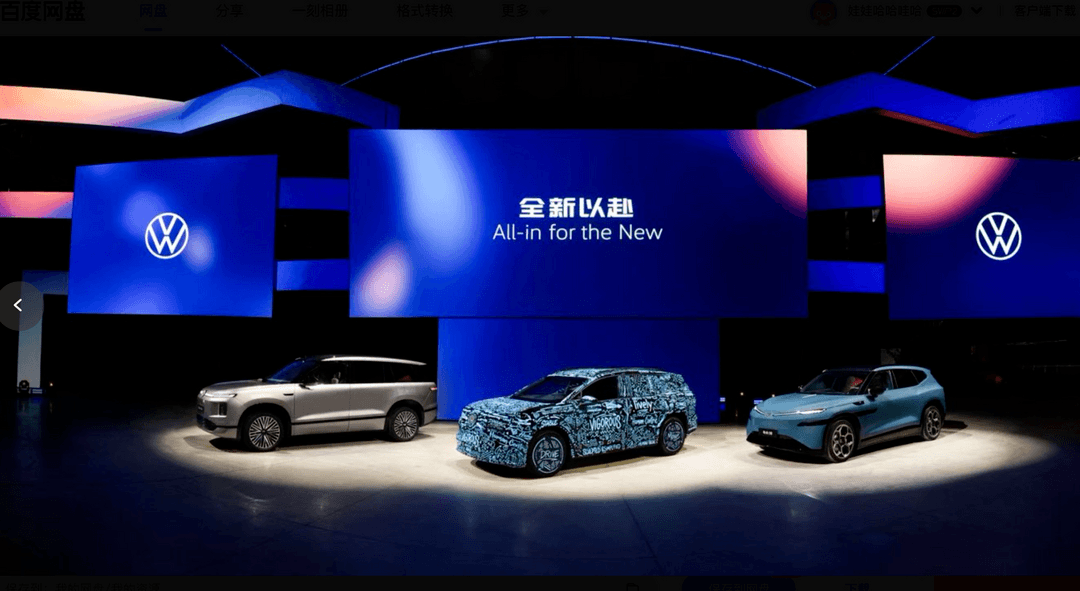 E周看点 | 港股固态电池第一股来了；大众汽车今年推13款新能源车