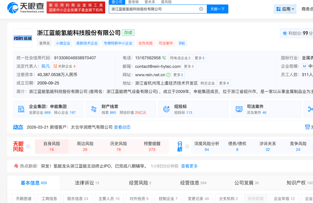 E周看点 | 港股固态电池第一股来了；大众汽车今年推13款新能源车