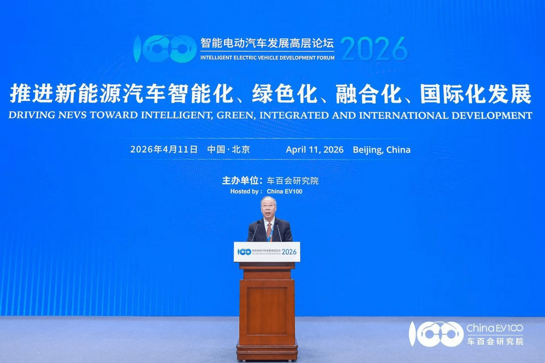 智能电动2026 |智能电动汽车发展高层论坛首日大咖云集，共话“十五五”汽车产业发展新趋势