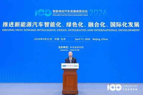 智能电动2026 |智能电动汽车发展高层论坛首日大咖云集，共话“十五五”汽车产业发展新趋势