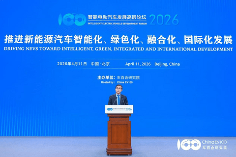 智能电动2026 |智能电动汽车发展高层论坛首日大咖云集，共话“十五五”汽车产业发展新趋势