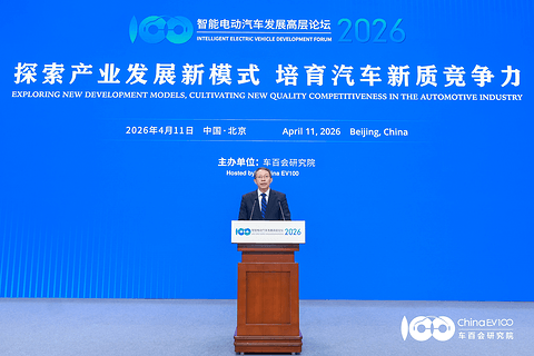 智能电动2026 |智能电动汽车发展高层论坛首日大咖云集，共话“十五五”汽车产业发展新趋势