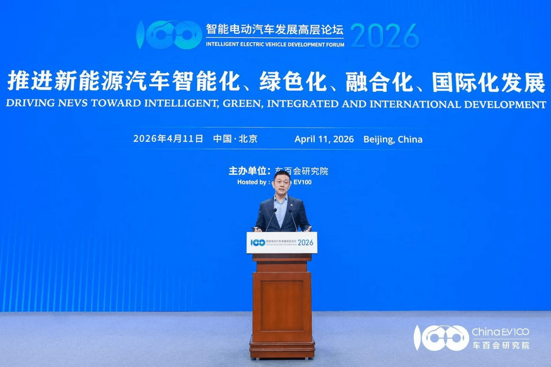 智能电动2026 |智能电动汽车发展高层论坛首日大咖云集，共话“十五五”汽车产业发展新趋势
