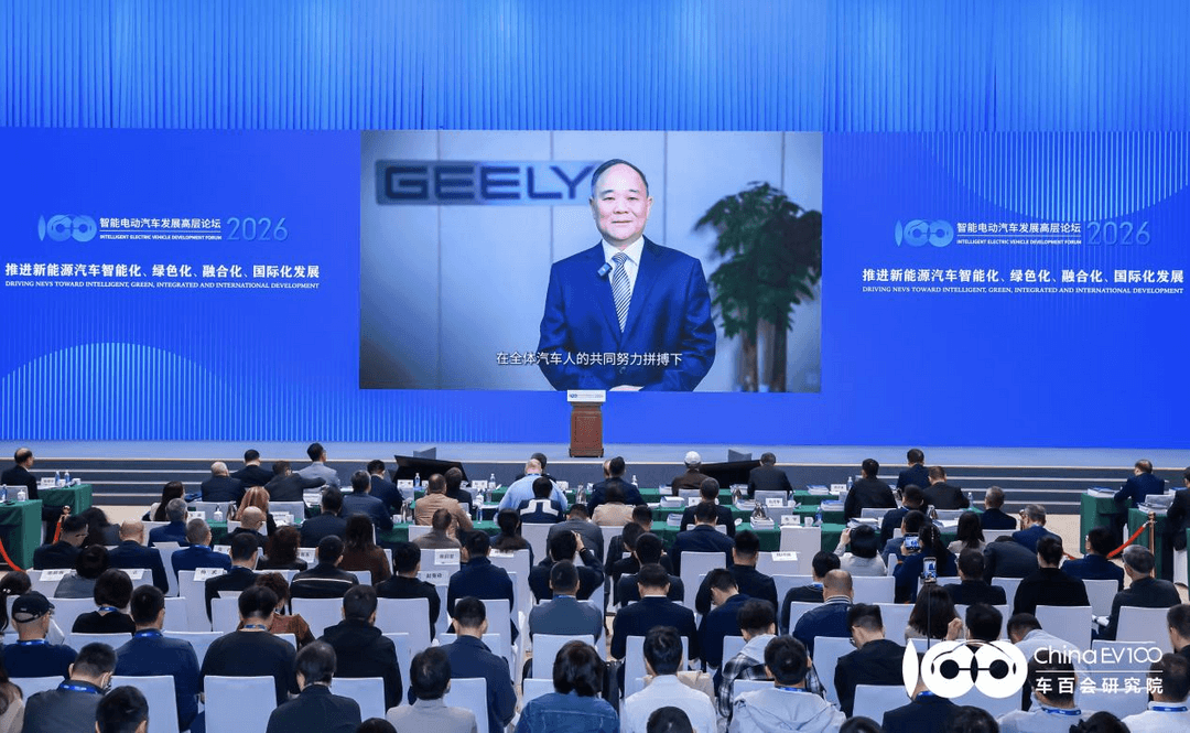 智能电动2026 |智能电动汽车发展高层论坛首日大咖云集，共话“十五五”汽车产业发展新趋势