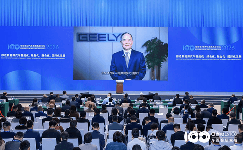 智能电动2026 |智能电动汽车发展高层论坛首日大咖云集，共话“十五五”汽车产业发展新趋势