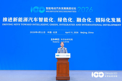 智能电动2026 |智能电动汽车发展高层论坛首日大咖云集，共话“十五五”汽车产业发展新趋势
