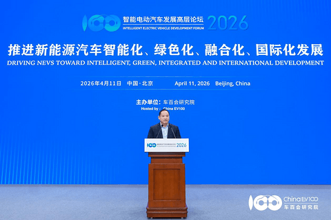 智能电动2026 |智能电动汽车发展高层论坛首日大咖云集，共话“十五五”汽车产业发展新趋势