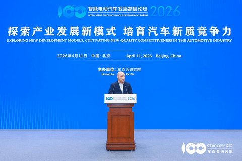智能电动2026 |智能电动汽车发展高层论坛首日大咖云集，共话“十五五”汽车产业发展新趋势