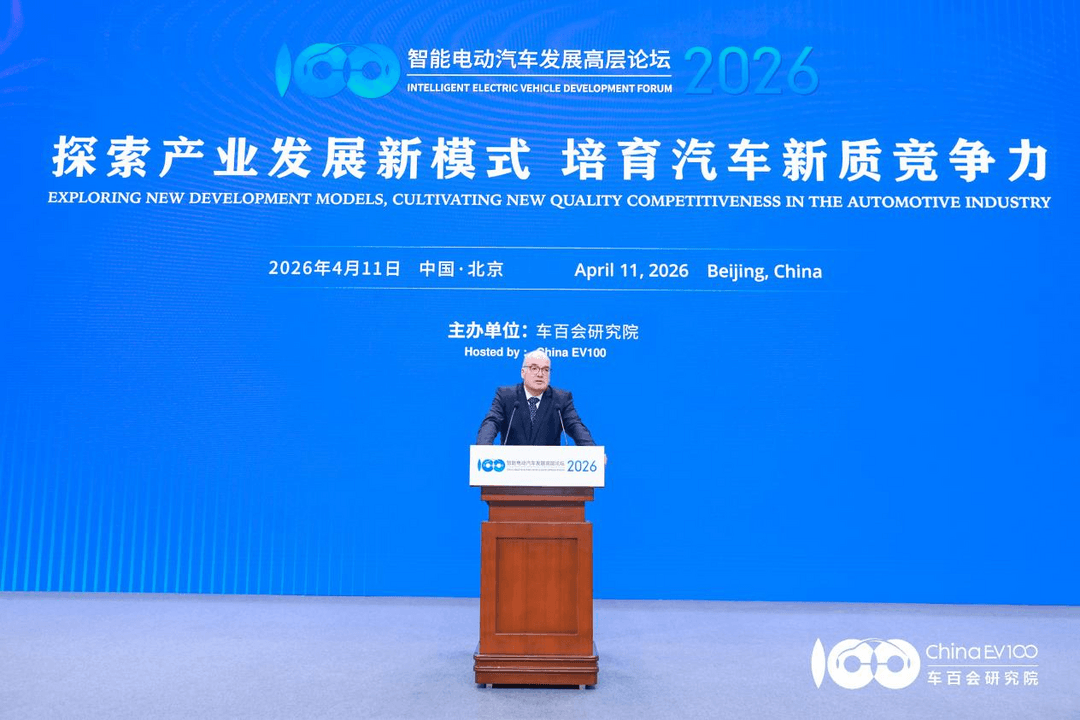 智能电动2026 |智能电动汽车发展高层论坛首日大咖云集，共话“十五五”汽车产业发展新趋势