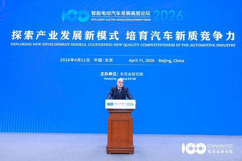 智能电动2026 |智能电动汽车发展高层论坛首日大咖云集，共话“十五五”汽车产业发展新趋势